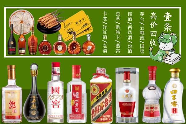 蓝田县烟酒回收