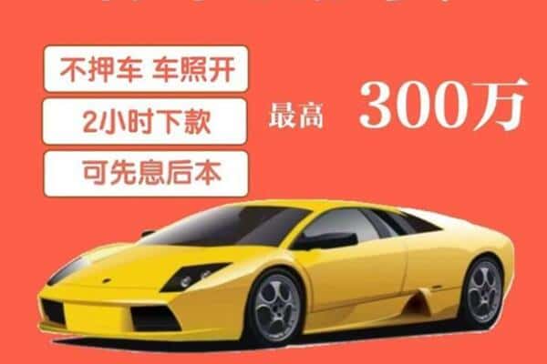 蓝田县汽车抵押