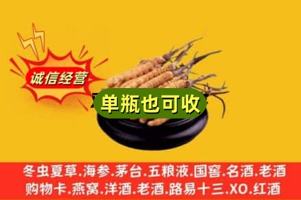 蓝田县回收虫草