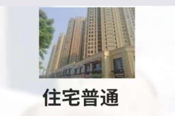 蓝田县住宅抵押