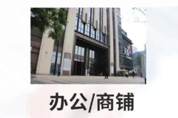 蓝田县商铺抵押