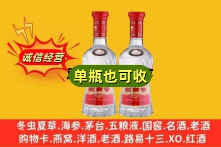 蓝田县诚信回收剑南春