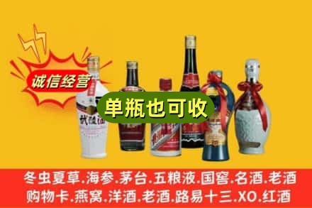 蓝田县回收名酒