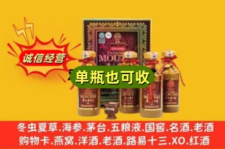 蓝田县回收50年茅台