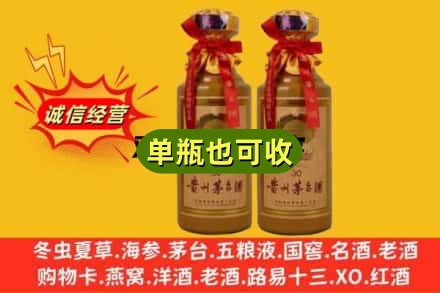 蓝田县回收30年茅台酒