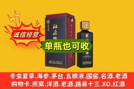 蓝田县回收杜康